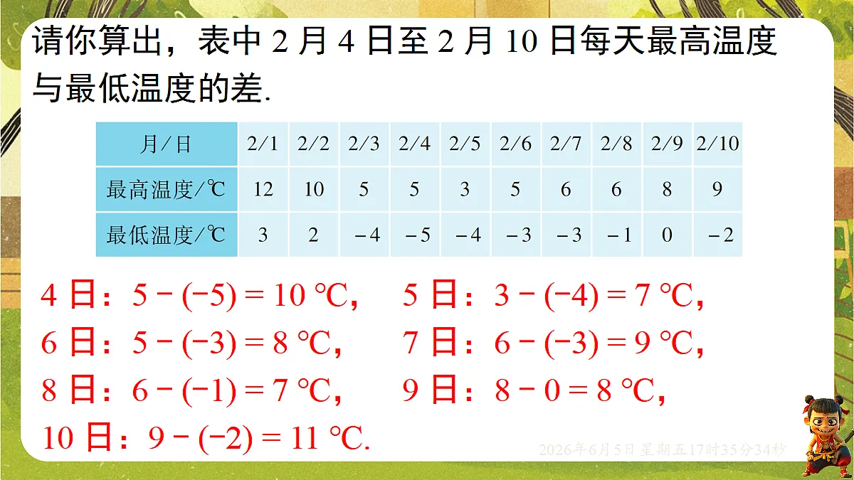 18434561第7页
