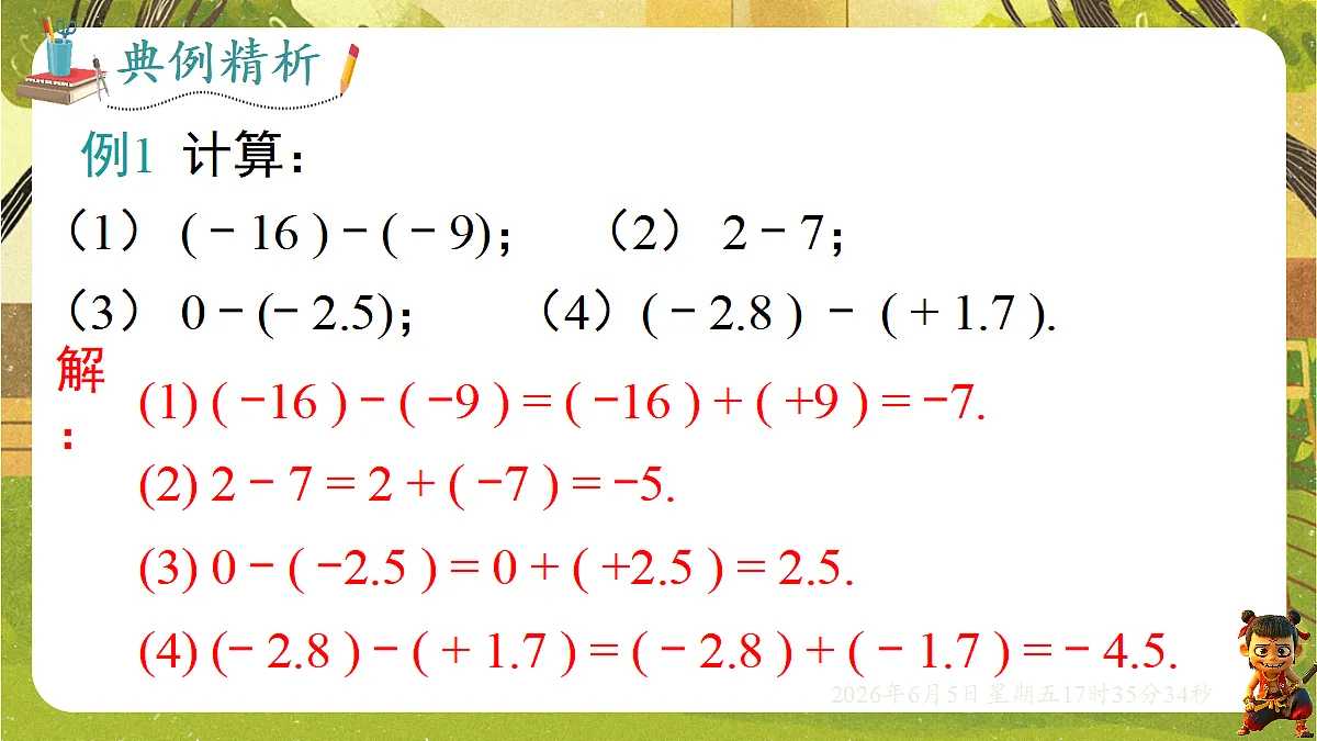 18434561第8页
