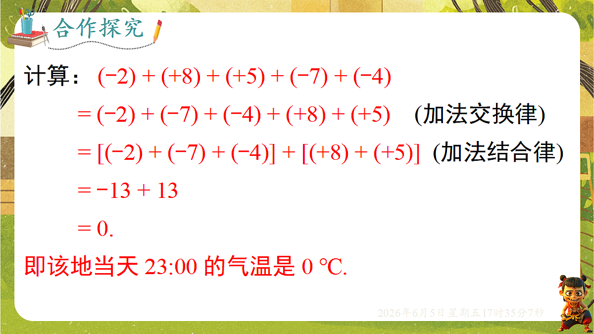18434562第5页