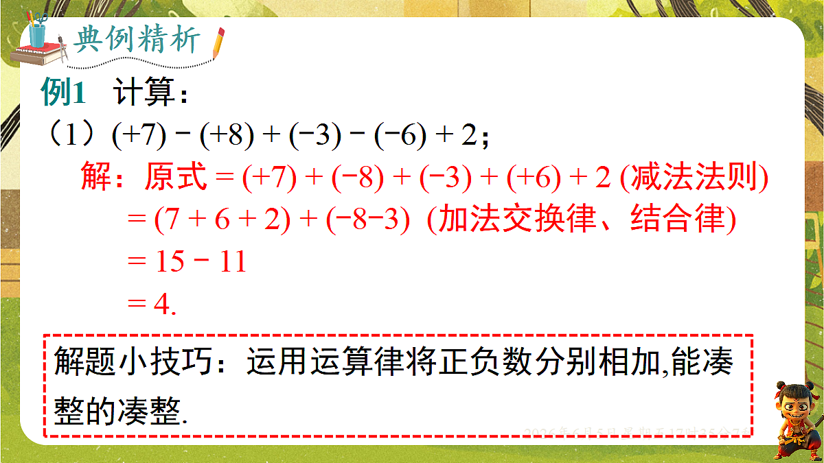 18434562第8页