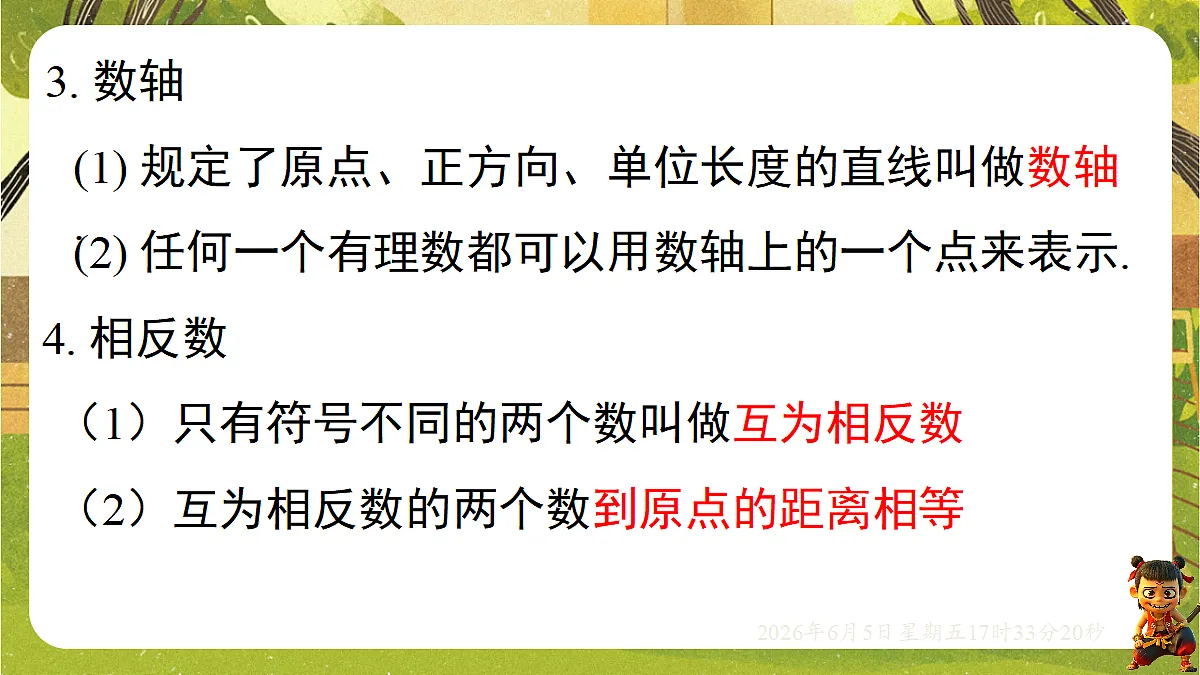 18434567第6页
