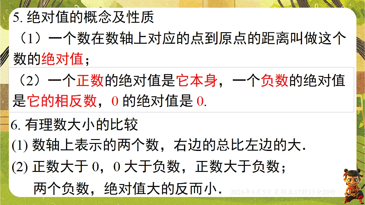 18434567第7页