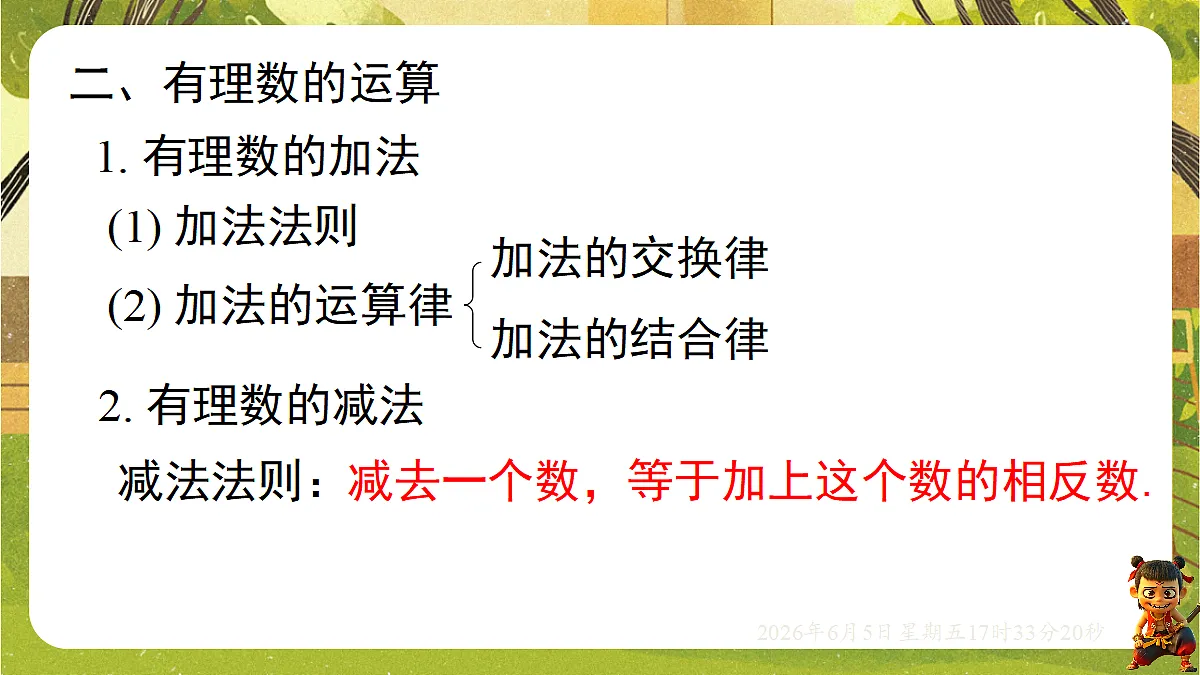 18434567第8页