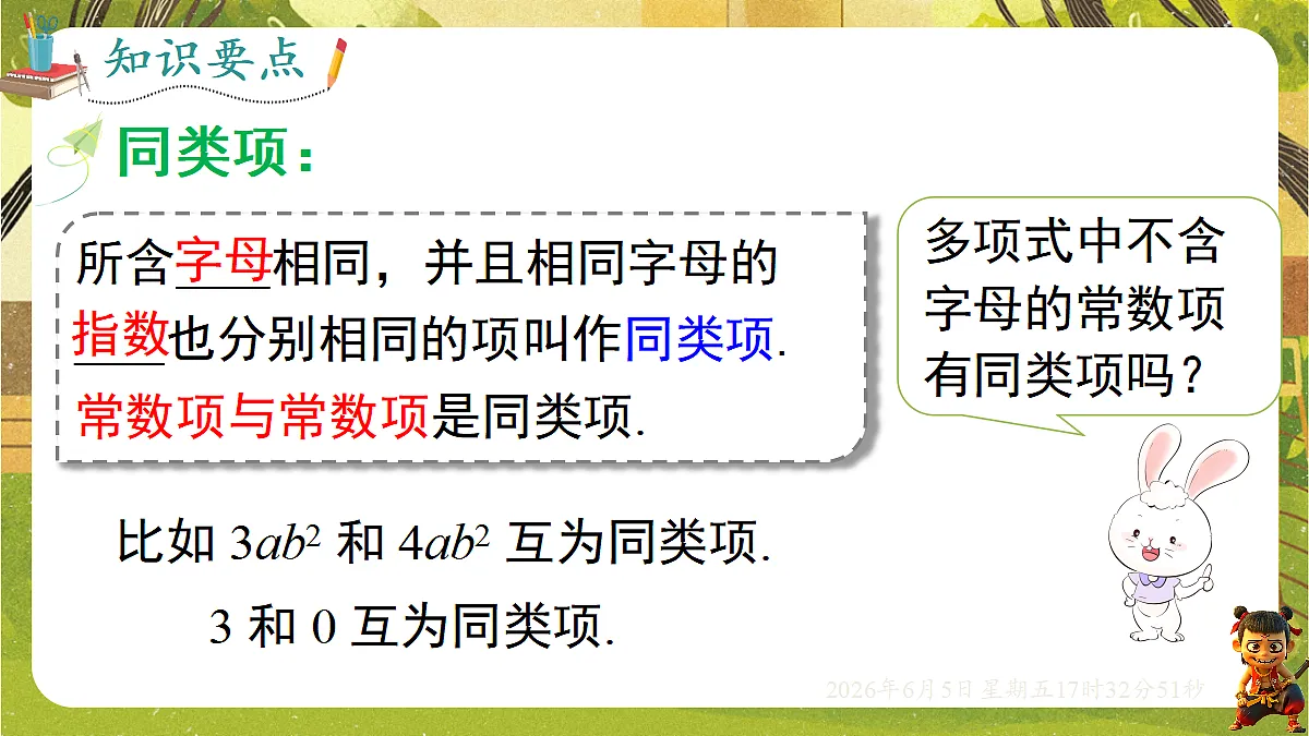 18434570第6页