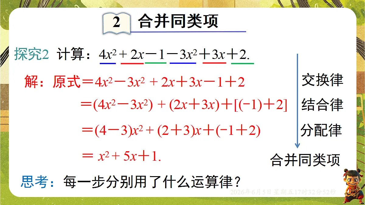 18434570第8页