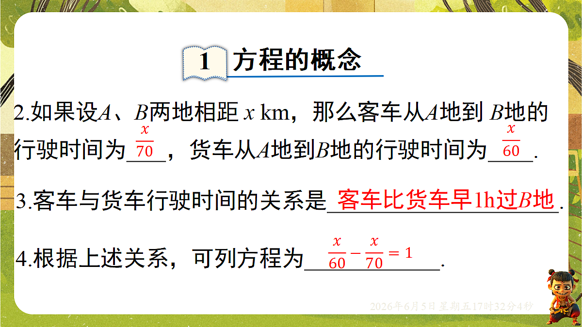 18434573第5页