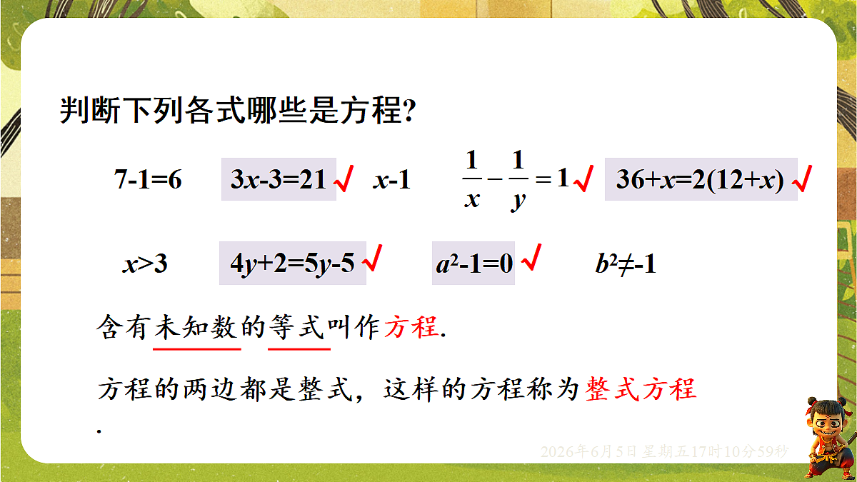 18434575第2页