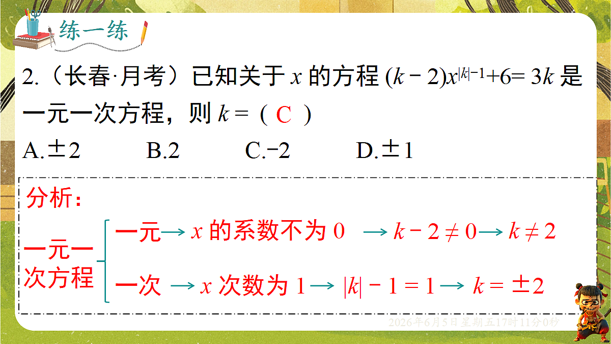 18434575第5页