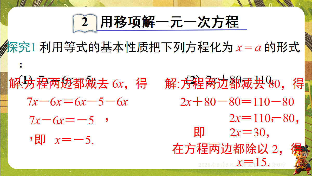 18434575第6页