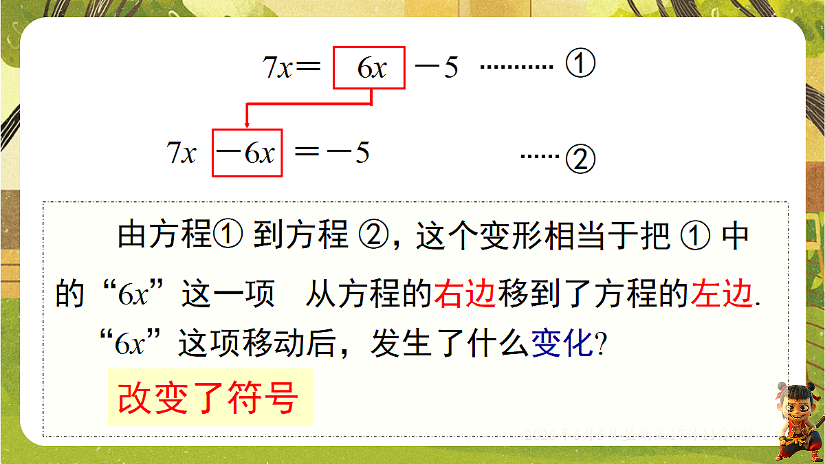 18434575第7页