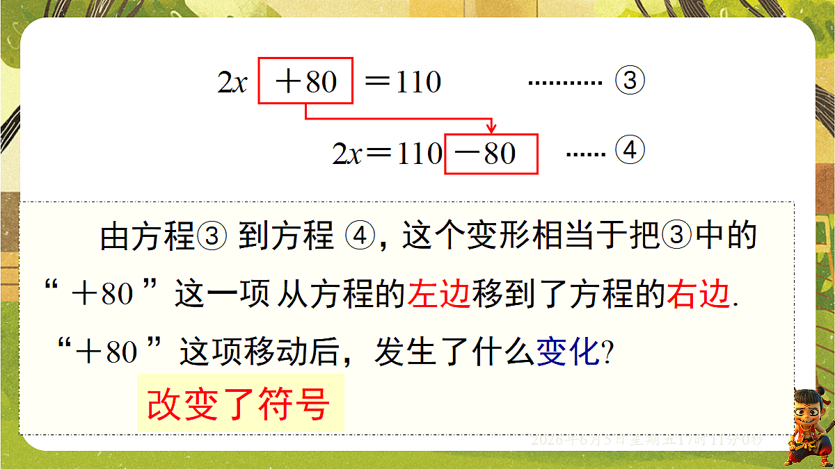 18434575第8页