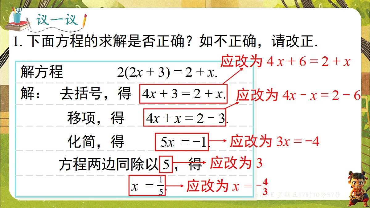 18434576第6页