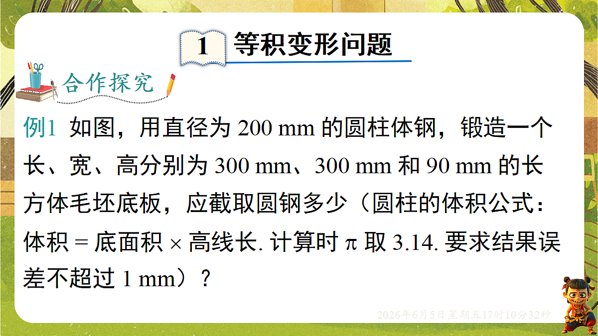 18434577第4页