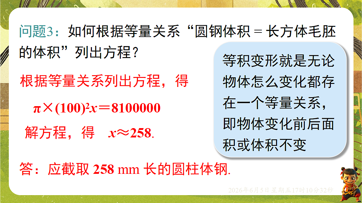 18434577第7页