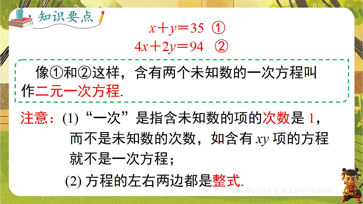 18434580第4页