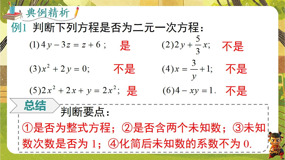 18434580第5页