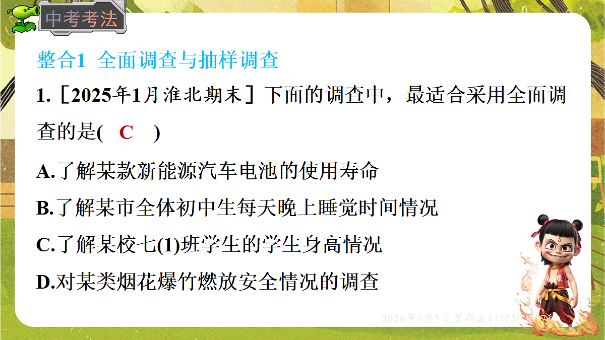 18434589第7页