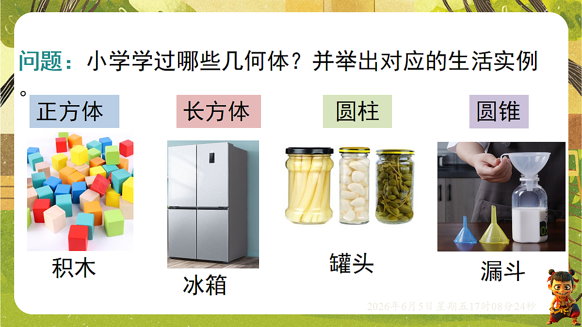 18434590第3页