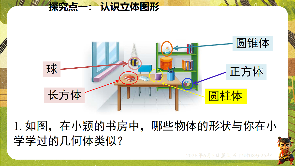 18434590第4页