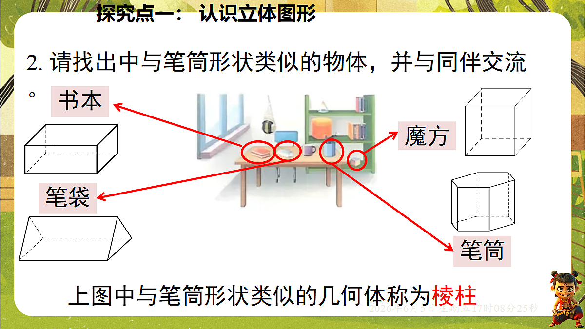 18434590第5页