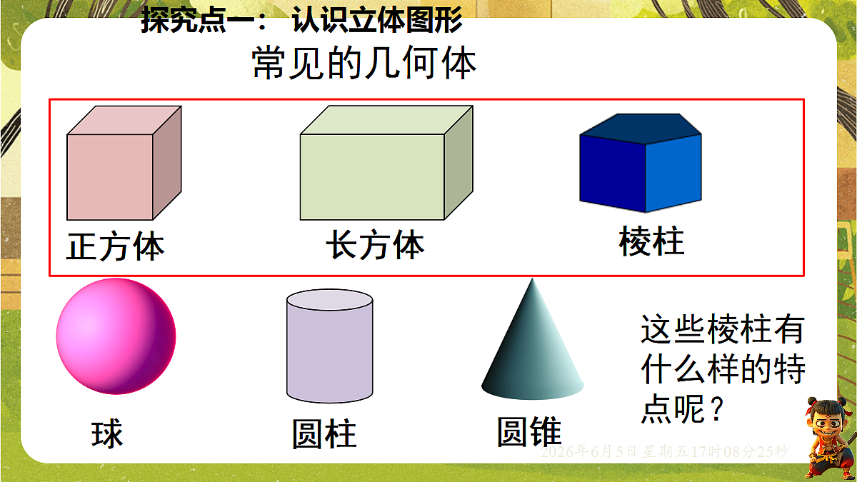 18434590第7页