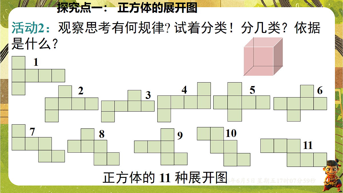18434592第6页