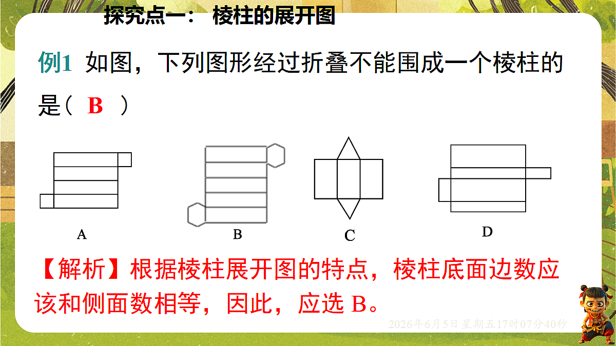 18434593第7页