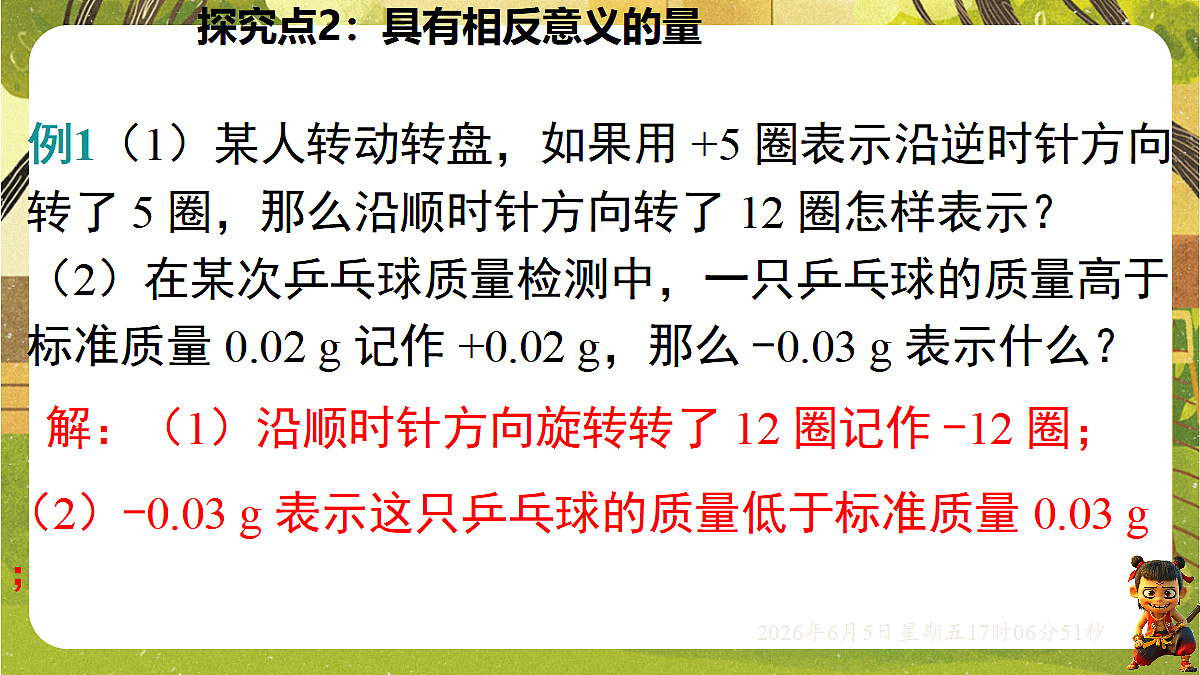 18434597第7页