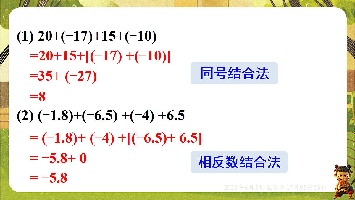 18434601第8页