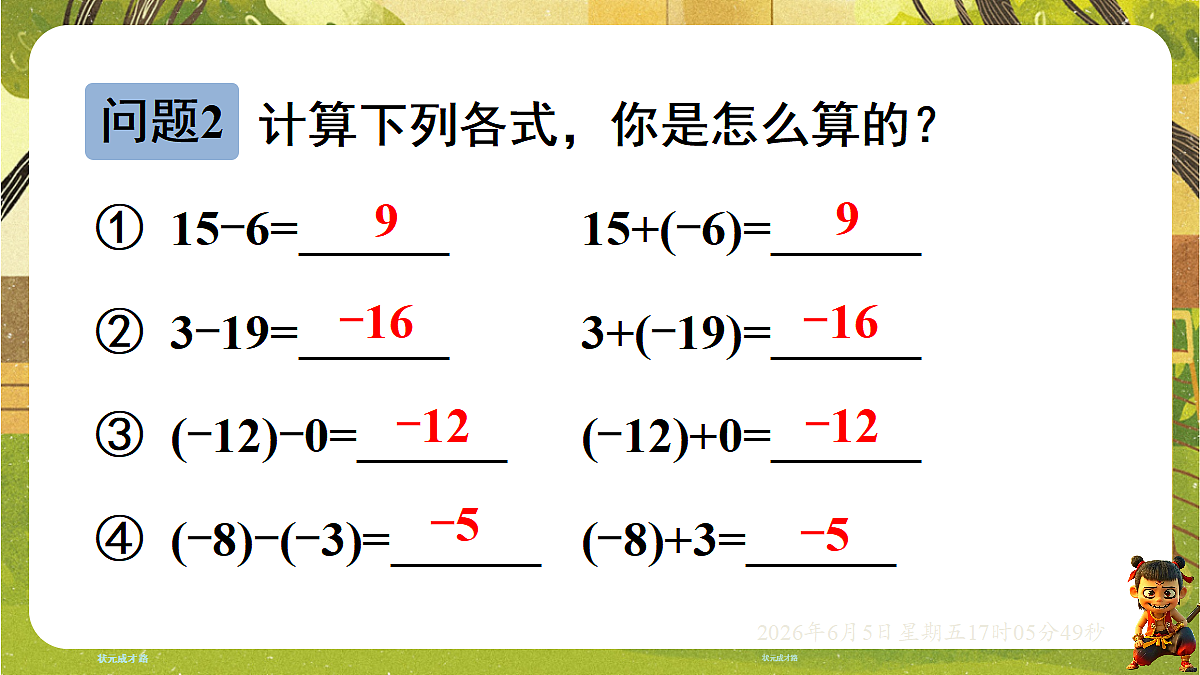 18434602第6页