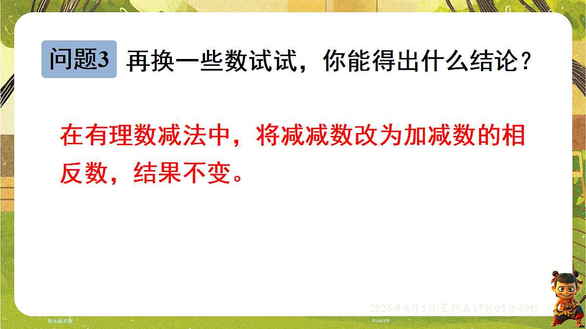 18434602第7页