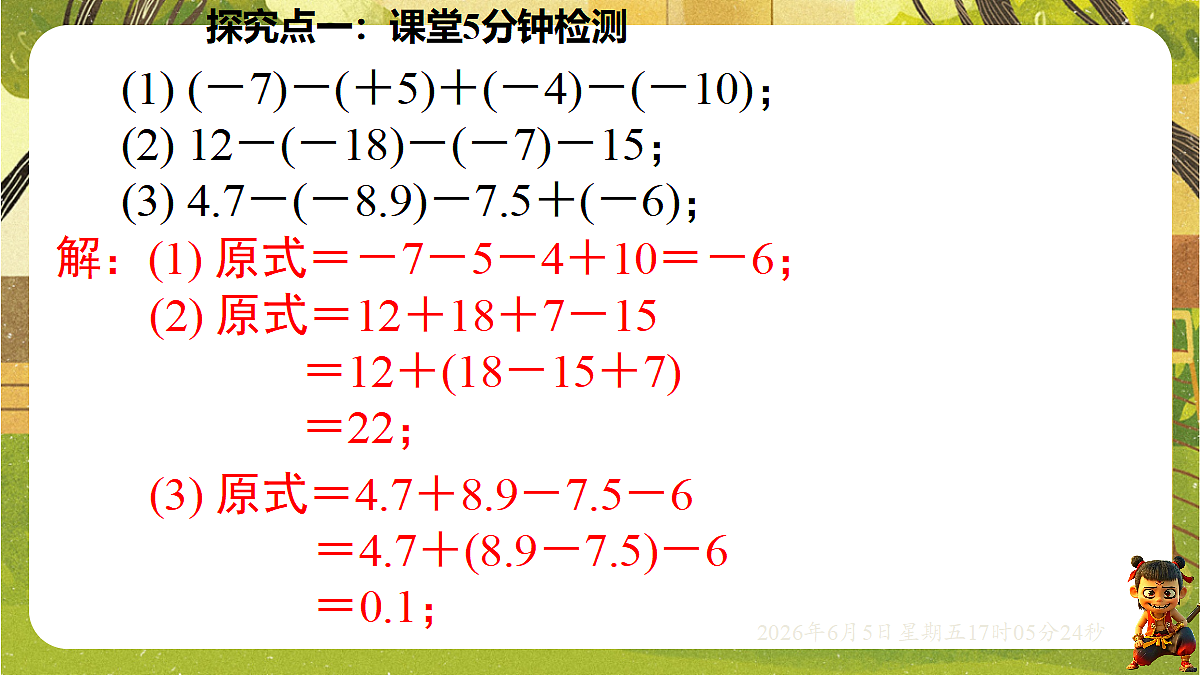 18434604第6页