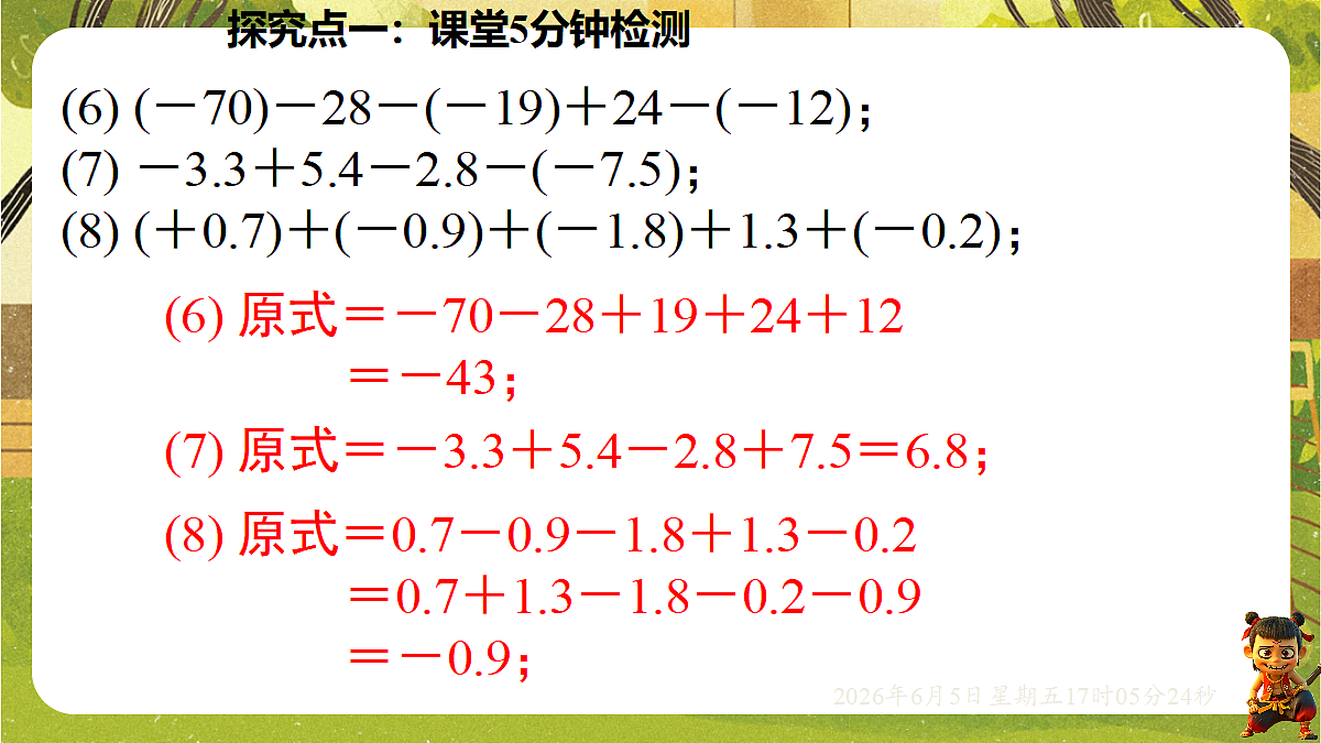 18434604第8页