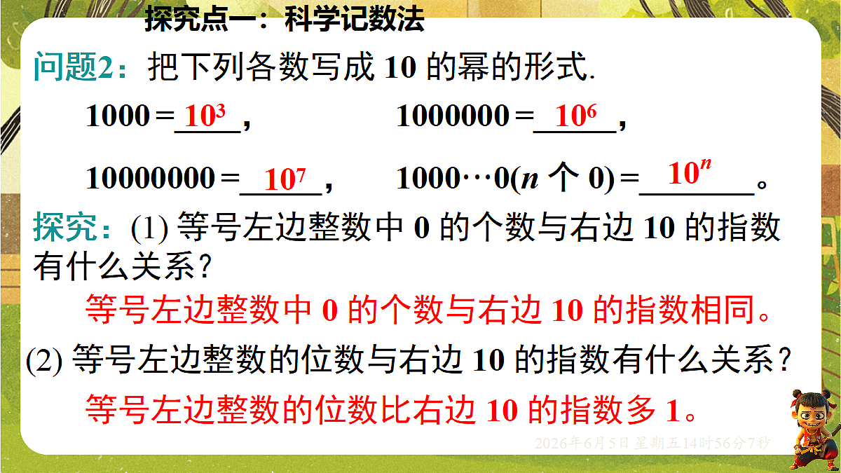18434608第5页