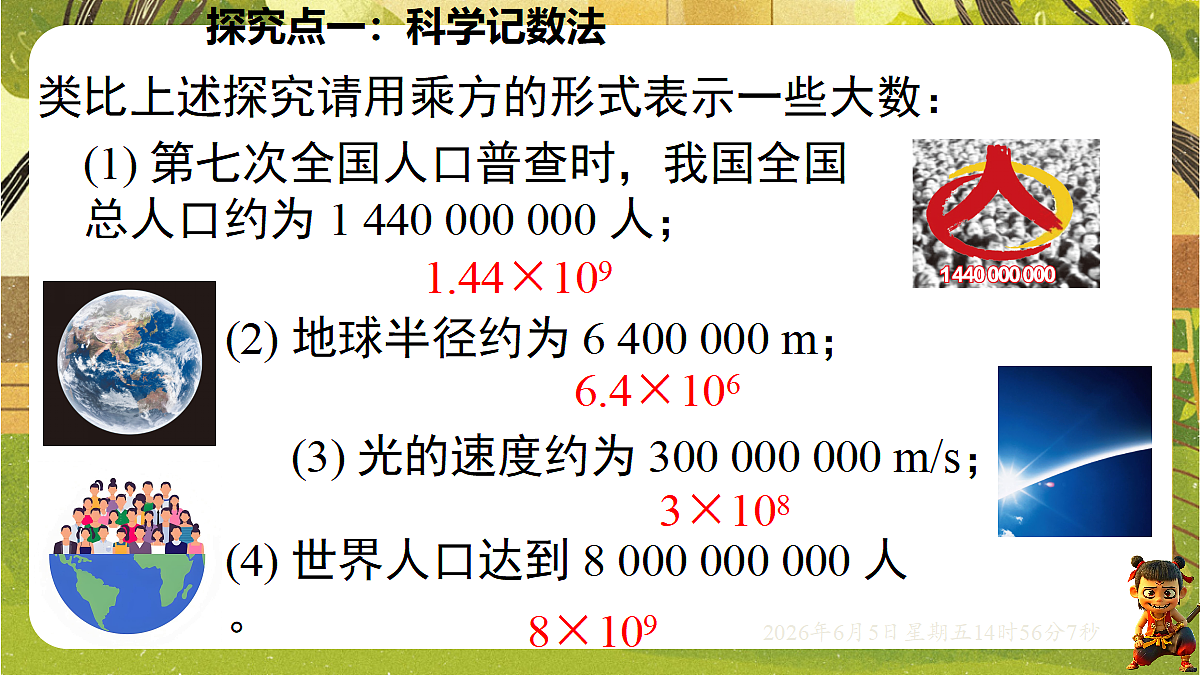 18434608第6页