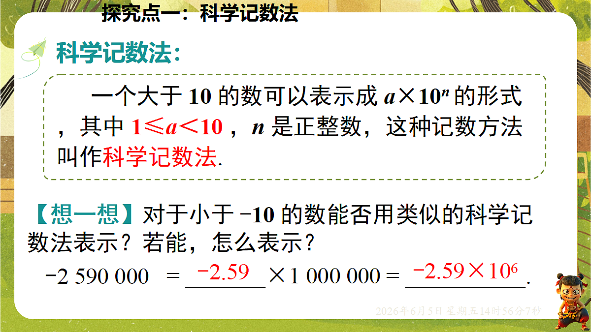 18434608第7页