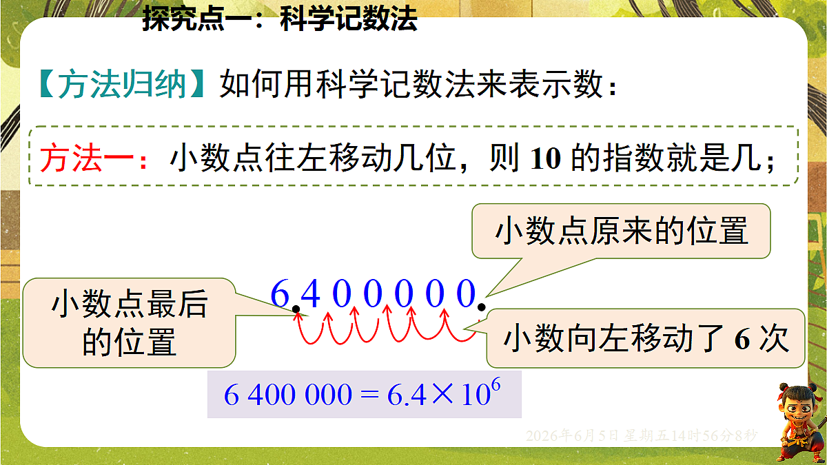 18434608第8页