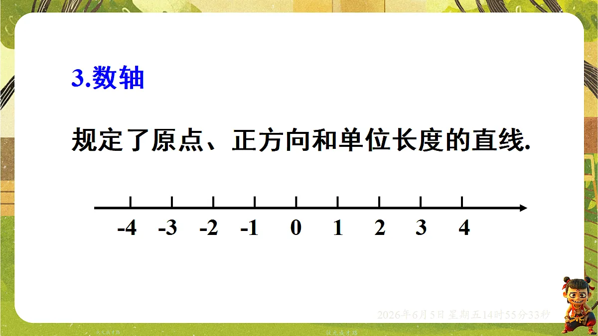 18434610第5页
