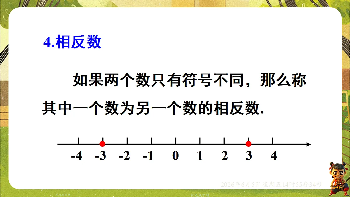 18434610第7页