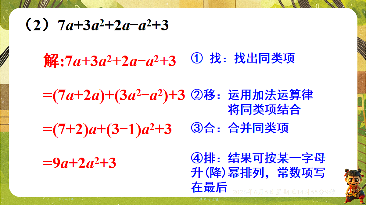 18434612第8页