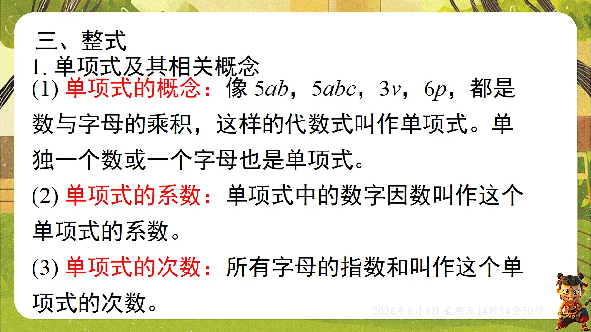 18434613第4页