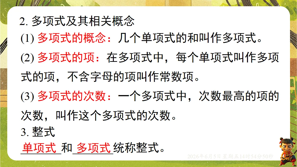 18434613第5页