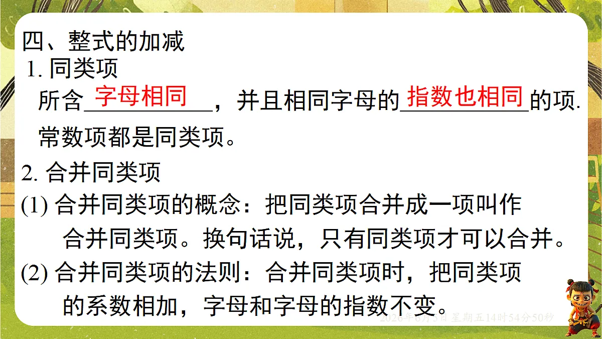 18434613第6页