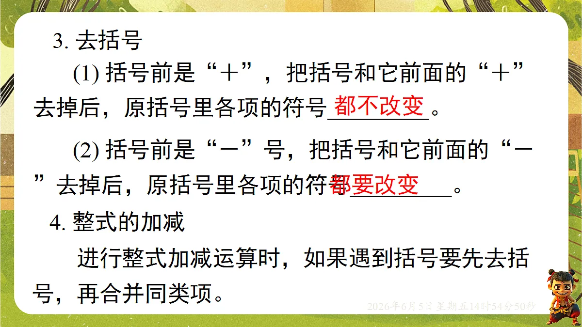 18434613第7页