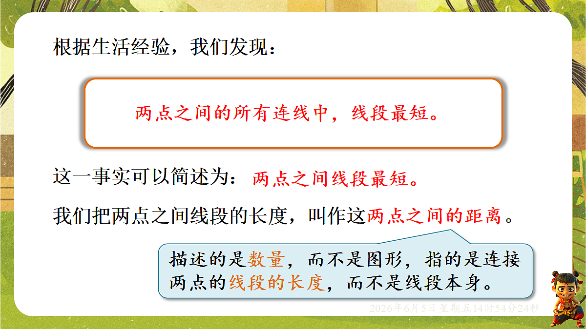 18434615第5页