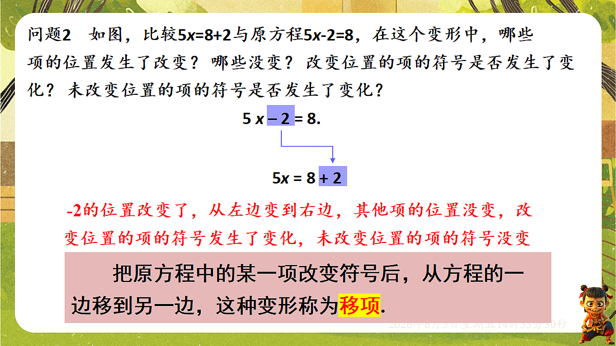 18434619第4页