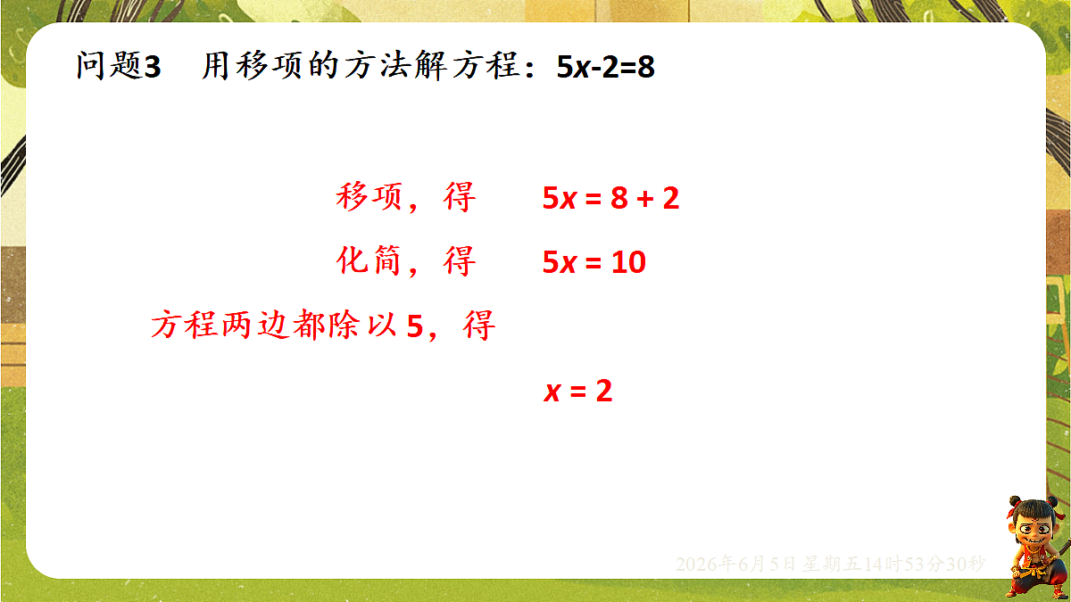 18434619第5页