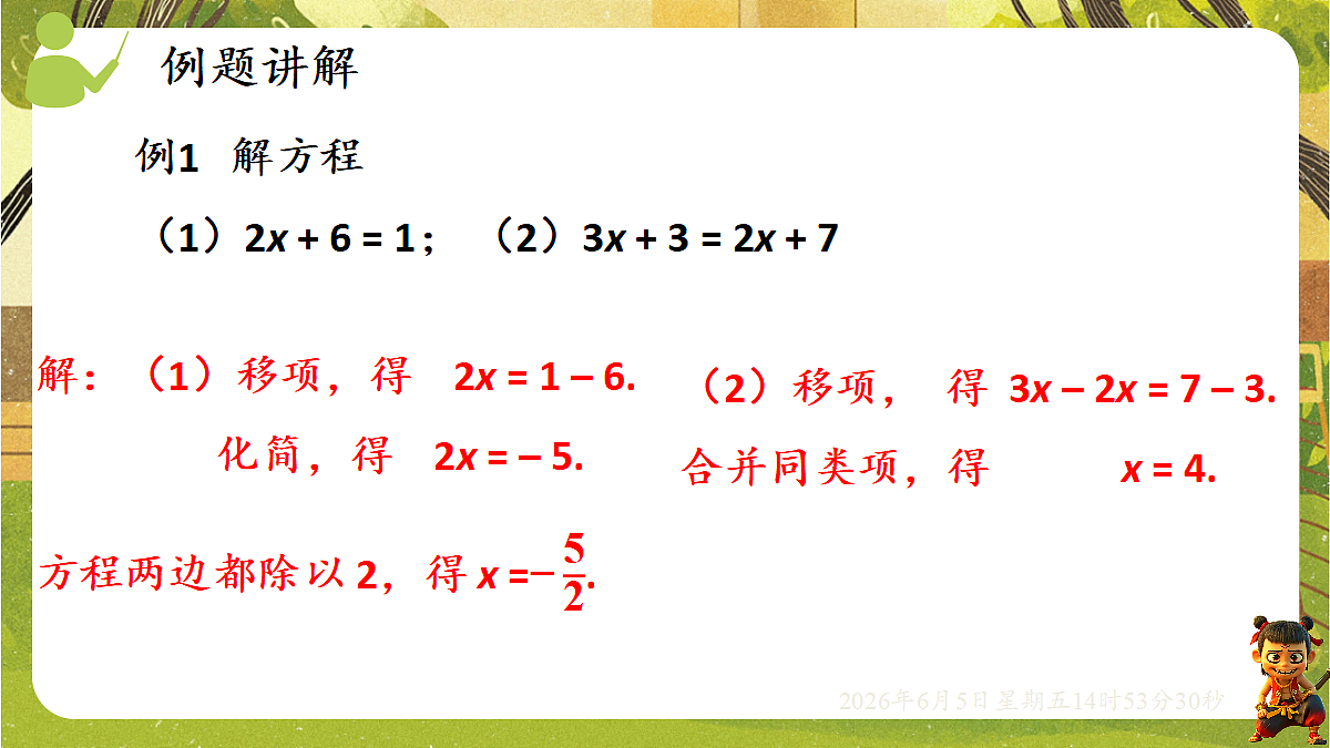 18434619第6页