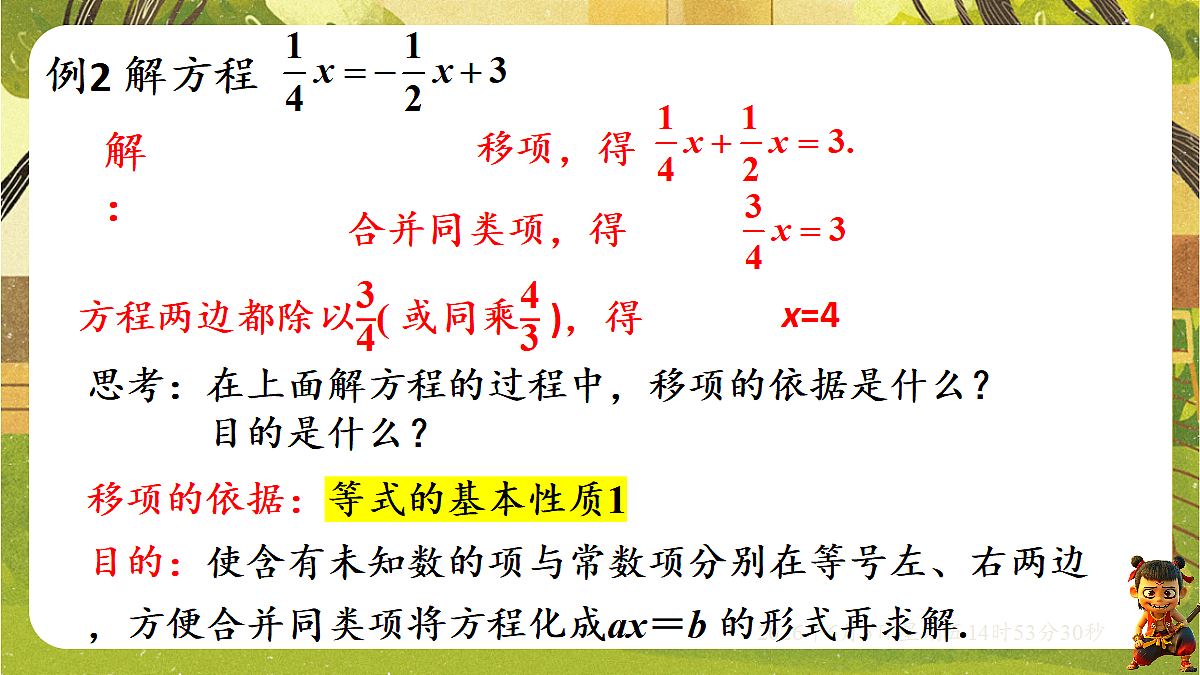 18434619第7页
