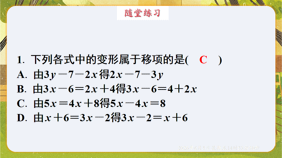 18434619第8页
